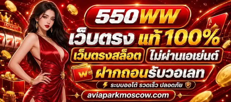 550WW